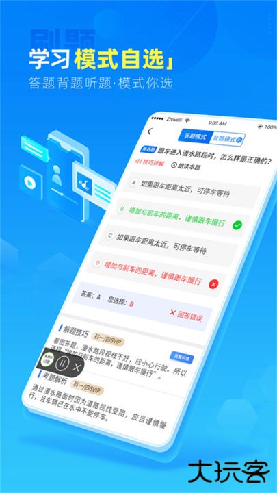 驾路通app下载 v4.34.16