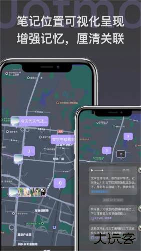 Jotmo笔记app下载 v2.22.2