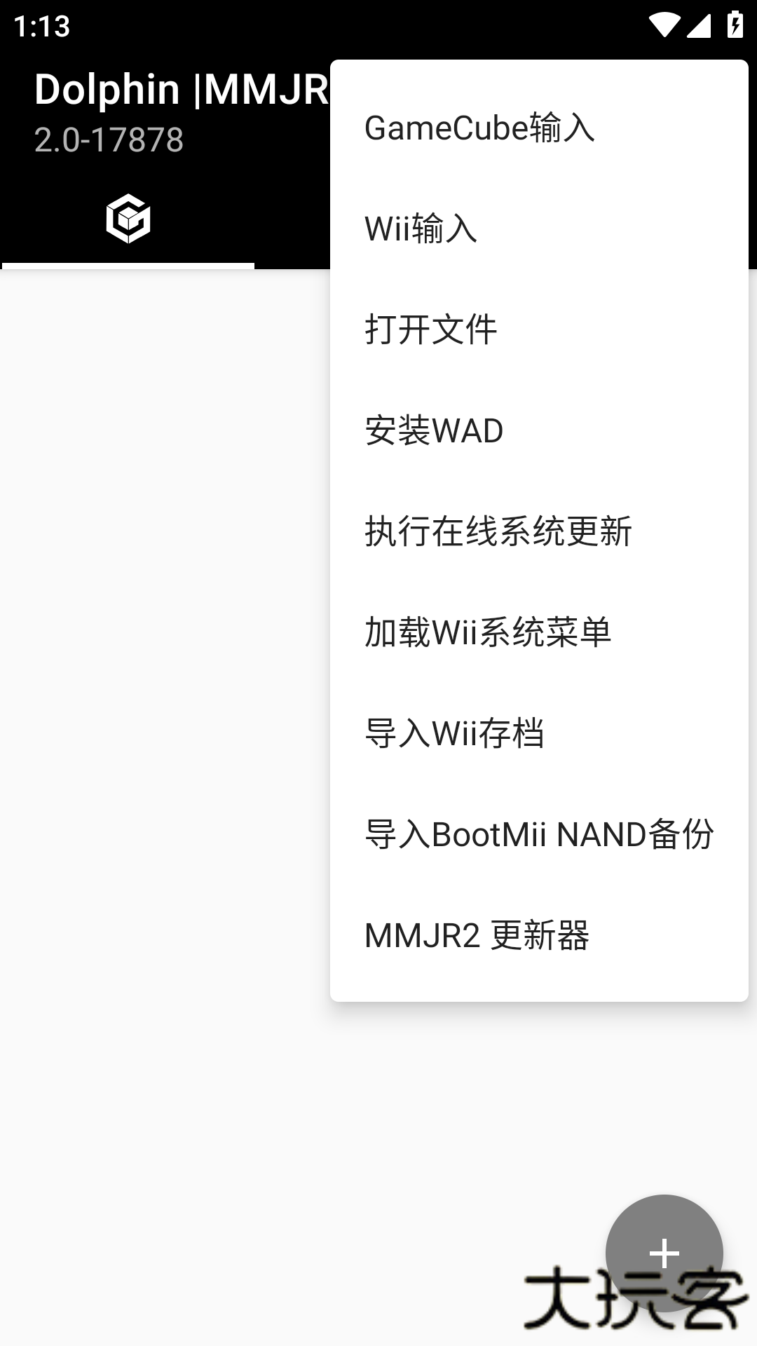 wii模拟器mmj版下载 v5.0