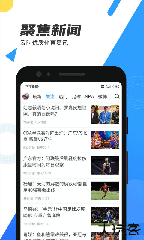 直播吧手机版官方版下载下载 v6.9.9