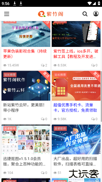 紫竹阁软件最新版下载