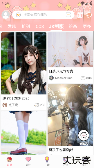 扩喵app下载 扩喵app下载