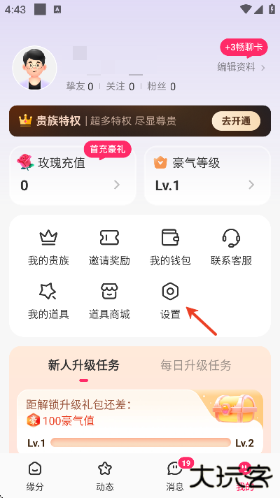 为爱软件下载安装手机版