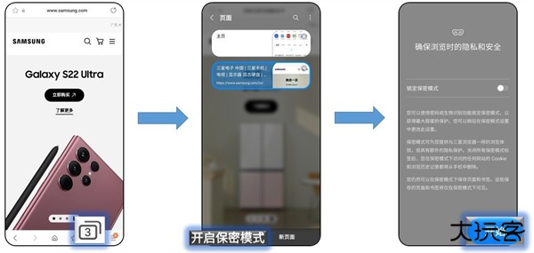 三星浏览器安卓手机版