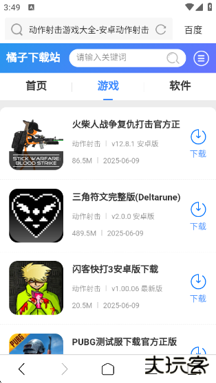 ViaX浏览器最新版