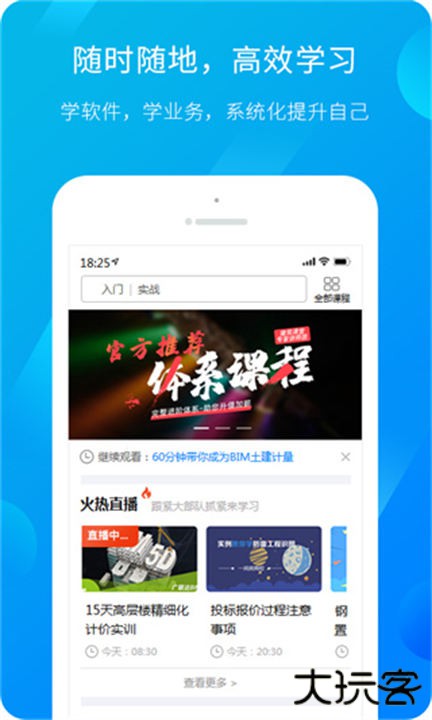 服务新干线软件下载 v4.3.15