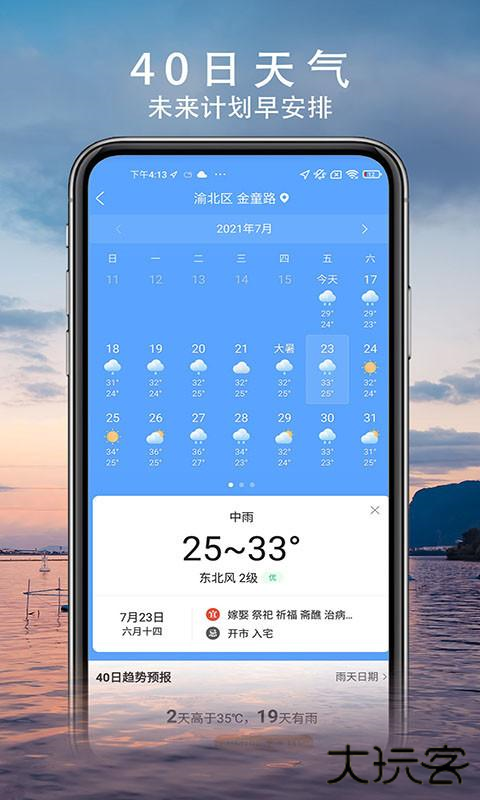燕子天气下载 v2.8.5