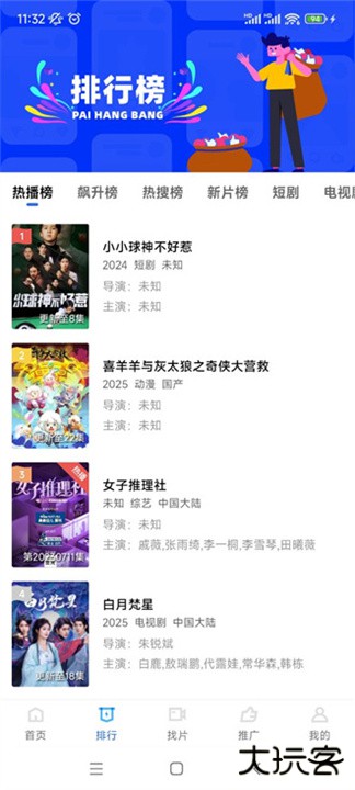 海洋视频2025下载 v3.7.1