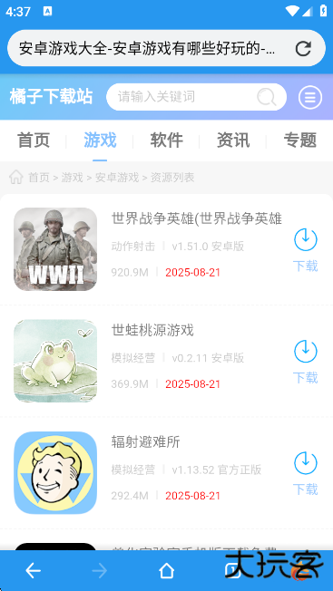 灵狐浏览器app官方版