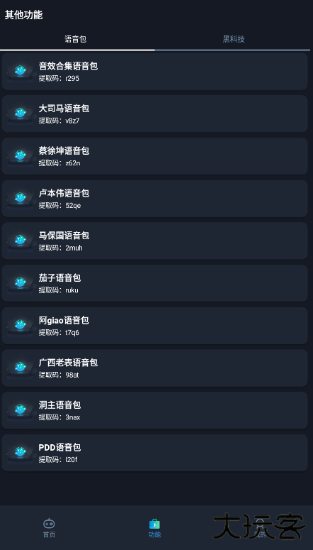 赤羽画质盒120帧手机版下载 120