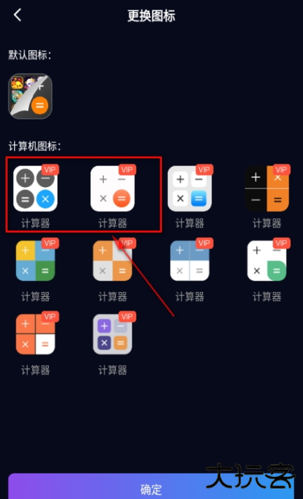 隐藏游戏计算器免费版 隐藏游戏计算器免费版
