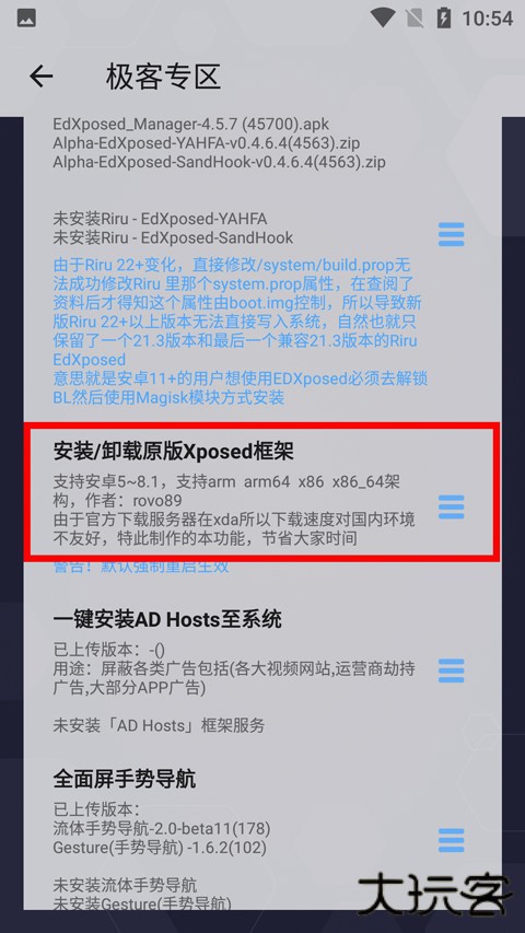 怎么安装框架软件截图2