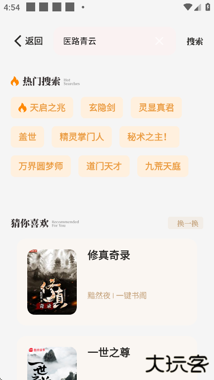一键书阁app下载安装安卓版下载 v1.5.0