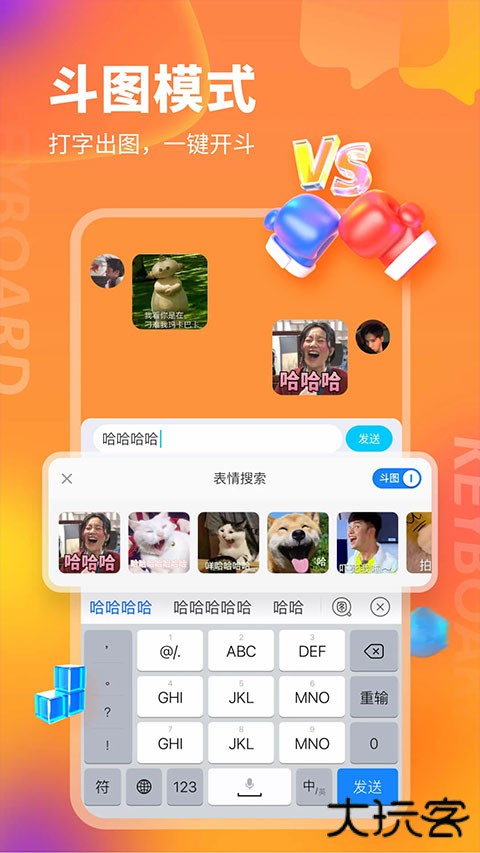 KK键盘安卓版下载 v3.4.4.11100