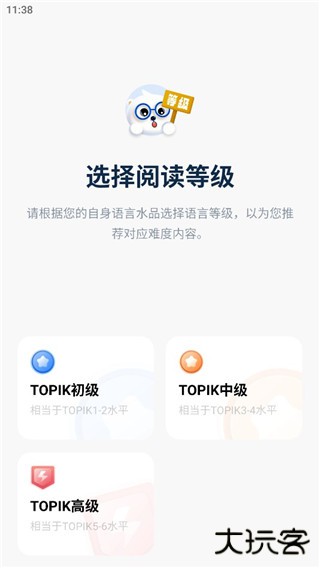 莱特韩语阅读听力