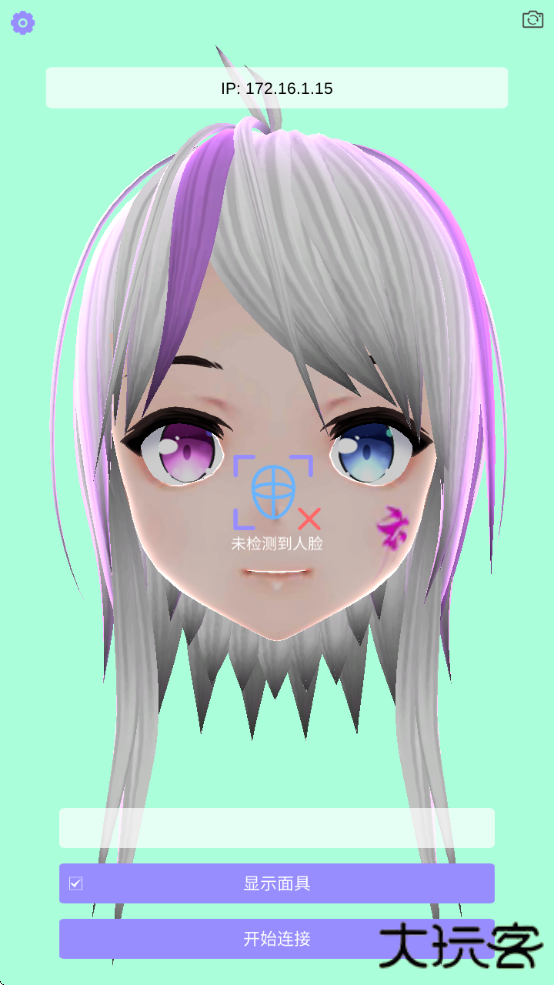 vface下载安装最新版下载 v1.2.1