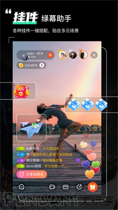 绿幕助手软件下载 v6.4.1