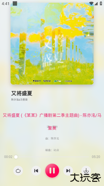 泡泡音乐app 泡泡音乐app