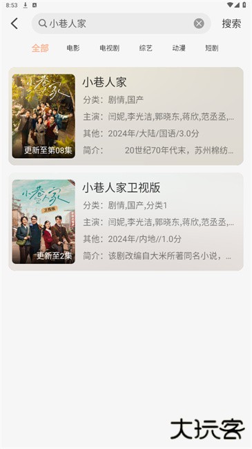 熊猫追剧app安卓版下载下载 v1.0.2