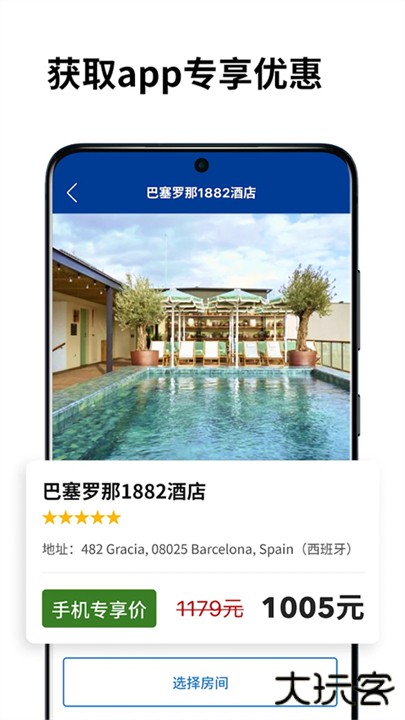 携程ebooking下载 v5.33.2