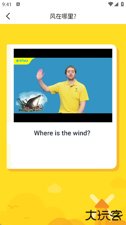 51Talk无忧英语官方下载最新版