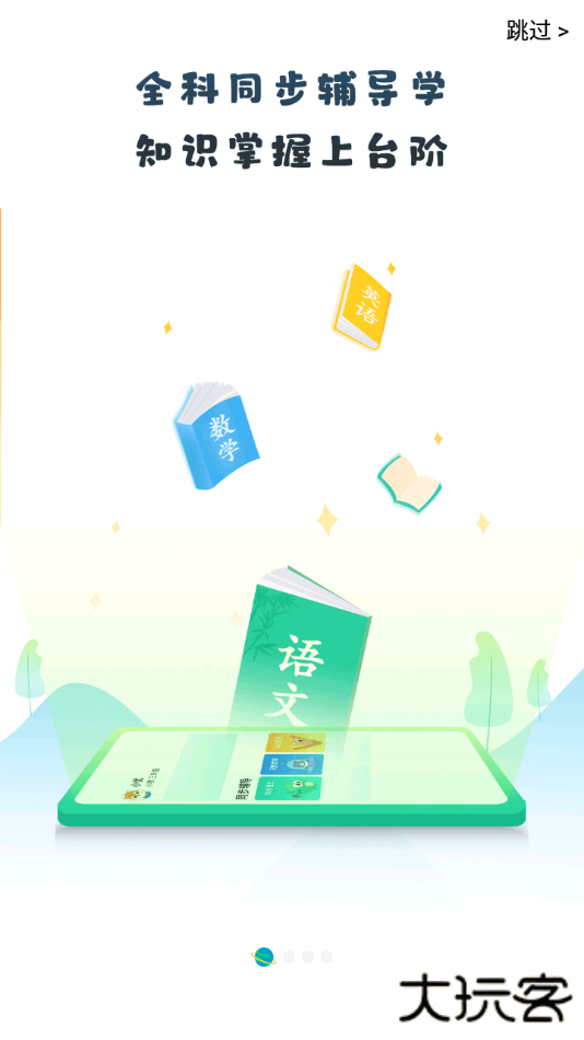 青城教育家辅版下载 V3.1.001