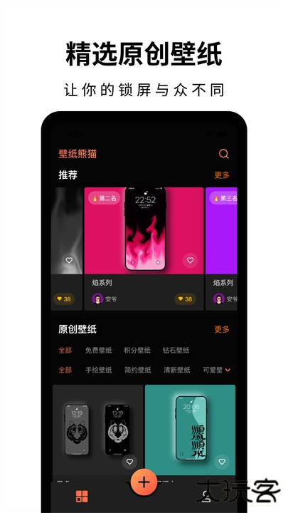 壁纸熊猫app下载 v1.0.2