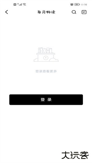 京东读书墨水屏版