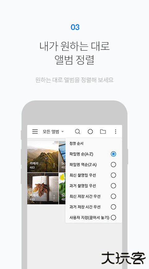 FOTO图库高级版下载 v4.00.29
