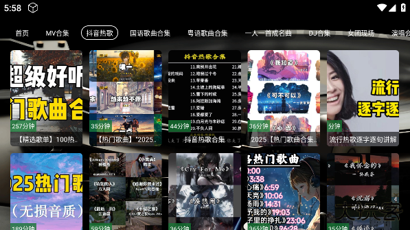 NX音乐台最新版下载 v1.0.0