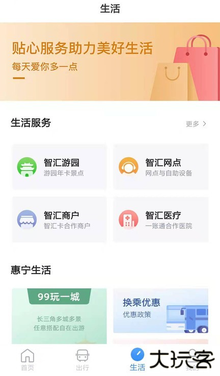 南京市民卡app手机版下载