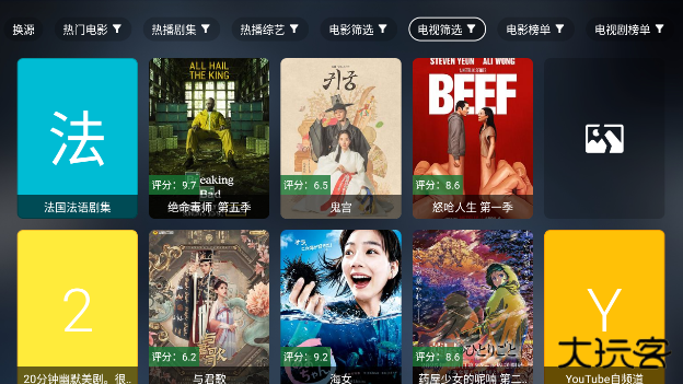 影视工厂免费追剧app下载下载 v2.8.2