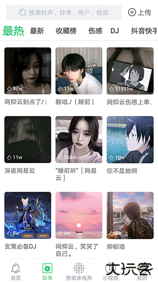 天天铃声资源下载 v4.0.5.0