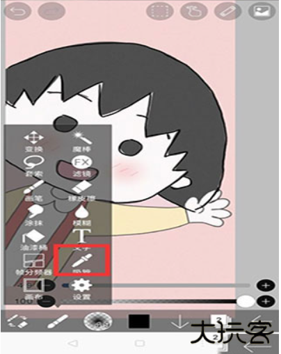 爱笔思画x中文版