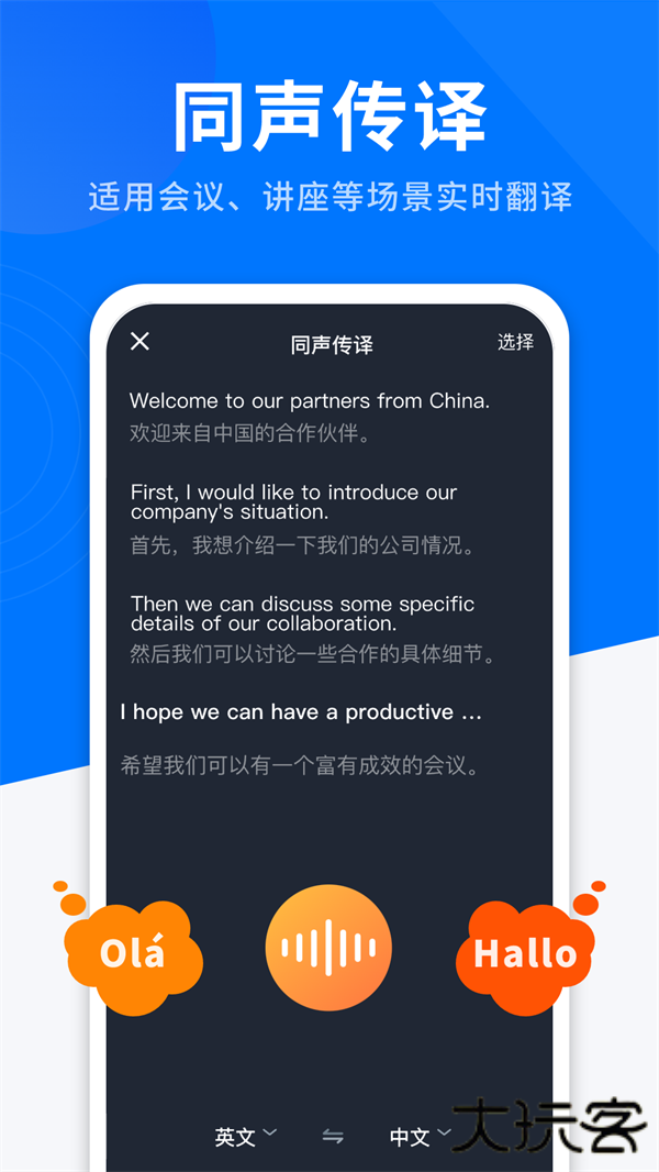 AI全能翻译王app下载下载 v1.2.1