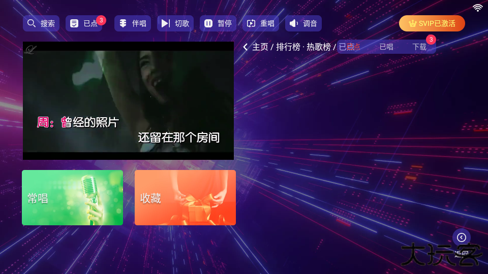 ktv点歌机下载安装手机版下载 v50.0.0