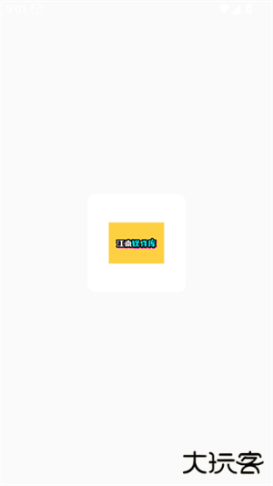 江南软件库下载 v3.9