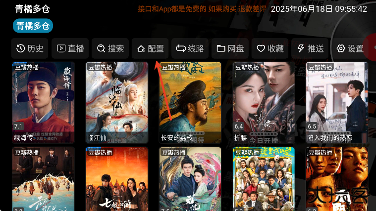 青橘多仓下载最新版本2025