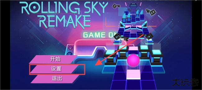 滚动的天空制作版