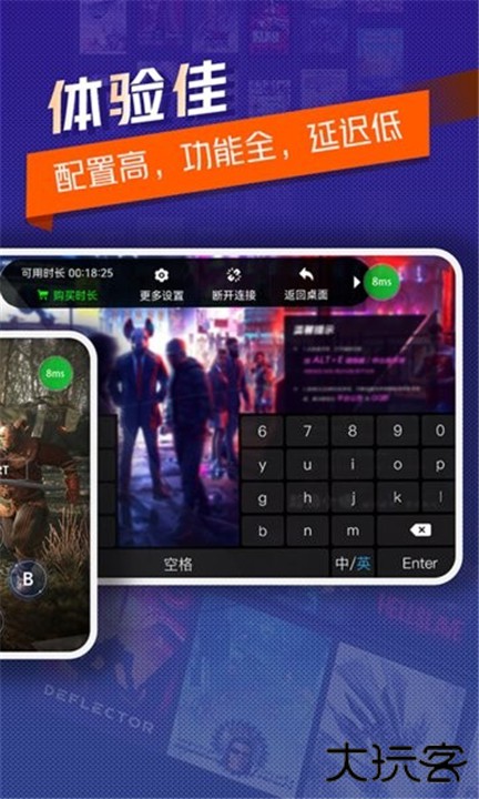 超级小悟云游戏下载 v3.2.8