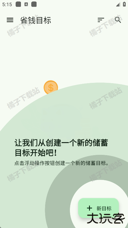 小熊记账app下载安装免费版 小熊记账app下载安装免费版