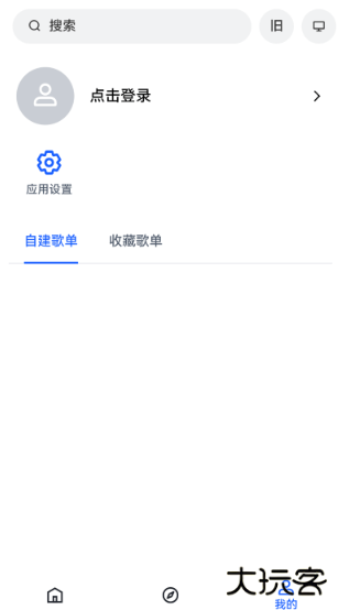 MyFreeMp3在线音乐app手机版下载