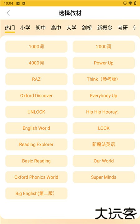 超会记单词app下载 v1.0.71