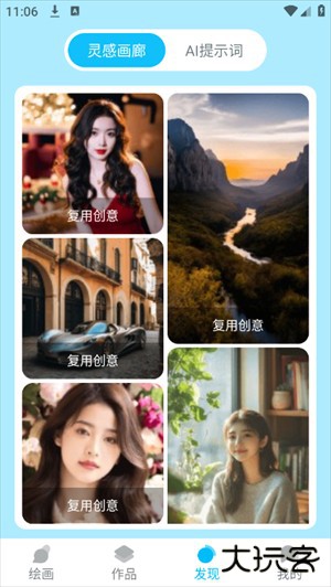 Leonardo绘画软件