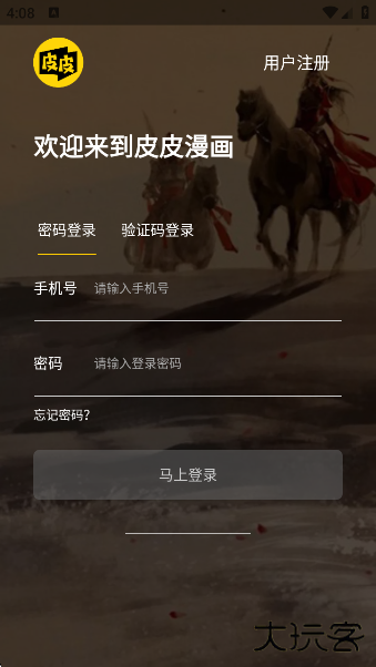 皮皮漫画下载软件 皮皮漫画下载软件