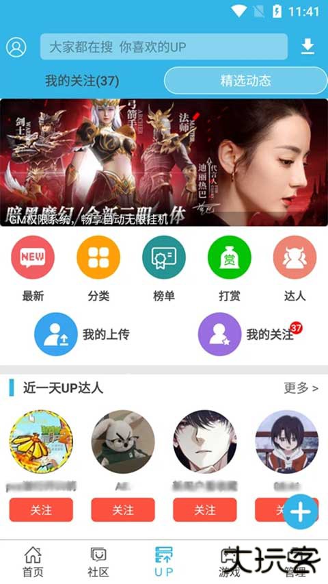软天空软件下载 v8.6.0