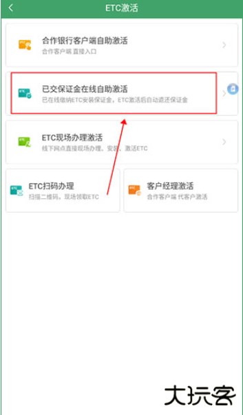 e高速app下载最新版