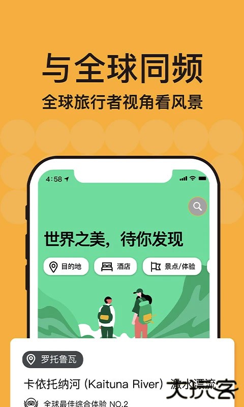 Tripadvisor猫途鹰app最新版下载下载 v41.4.0