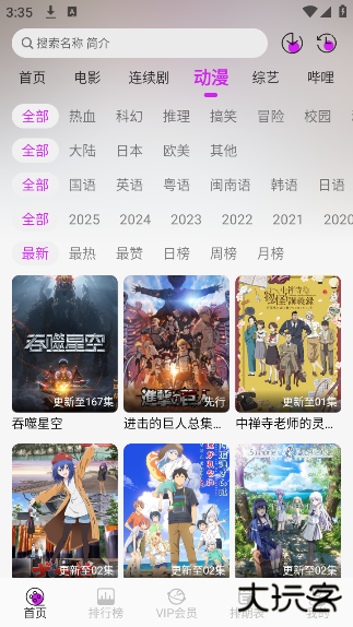 不知名影视app最新版下载 v3.7.0