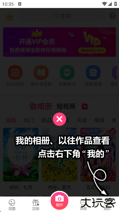 动感秀官方免费下载下载 v2.45